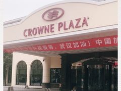 -河南中州皇冠假日酒店