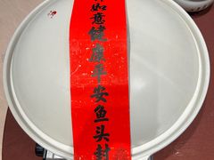 -久宴·天目湖大鱼头(恐龙园店)
