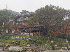 -巴倒烫陆派火锅山庄(南山总店)