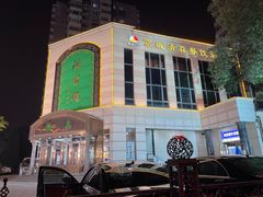 -鸿宾楼(展览馆路店)
