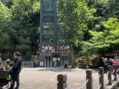 -大慈岩风景区