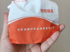 -北京稻香村(天桥乐汇百货商场店)