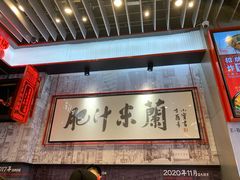 -肥汁米蘭香港米线(长宁来福士店)