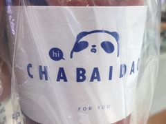 -茶百道(太原茂业天地店)