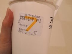 -7分甜(苏州中心店)