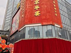 -佛山京华广场MALL