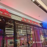 滨江银泰明洞王妃家🥩