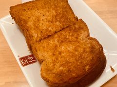 招牌咖椰黄油吐司-亚坤 Ya Kun Kaya Toast(万象城店)