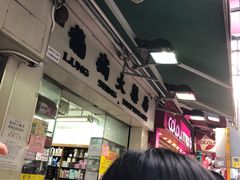 -龙城大药房