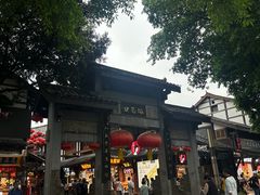 -磁器口古镇