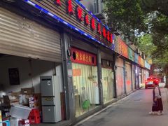 -祝幺妹火锅(裕华村总店)