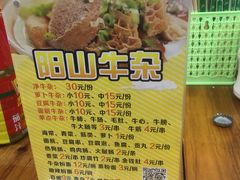 -正宗阳山牛杂(东城店)