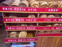 -馕王(西虹路店)