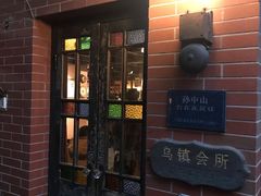 门面-古董花园(思南路42弄小区店)