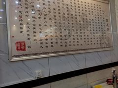 -张明富面皮店(东大街店)