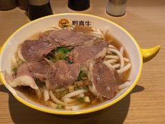 -黔真牛原汤牛肉粉