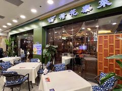 -荷花泰菜(东方新天地店)