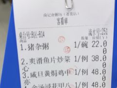 -南记食粥坊·宵夜大排档(莲花总店)