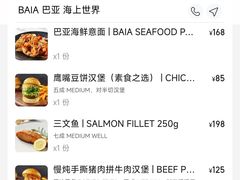 -BAIA 巴亚