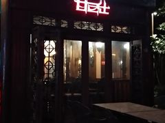 门面-甘尼仕印度餐厅酒吧(斜塘老街店)