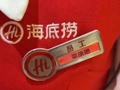 -海底捞火锅(飞马水城店)