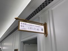 -澳门喜来登大酒店
