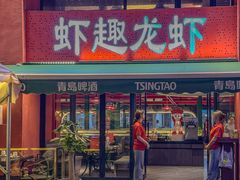 -京悦南门涮羊肉·羊蝎子火锅(田林路店)
