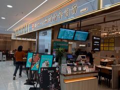 -德元兰州纯汤牛肉面(龙阳路店)