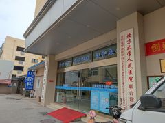 -兔途体检(十里堡青年路店)