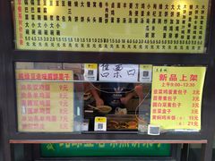 门面-真素诚·清真(新华路店)