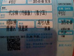 -博纳国际影城(淄博店)