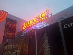 -万达广场(松江店)