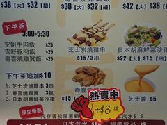 菜单-空姐牛肉饭 神户食堂
