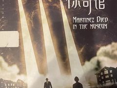 -鑫梦桌游谋杀之谜剧本杀俱乐部(联合商厦店)