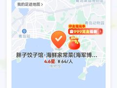 -胖子饺子馆·海鲜家常菜(海军博物馆店)