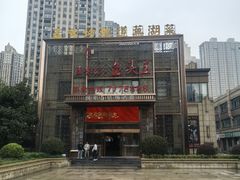 -五味坊·鱼头王(蓝湾天街店)
