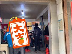门面-泰顺江南春面馆