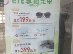 -宝视达眼镜(公园道店)