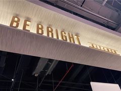 -BE BRIGHT KITCHEN(正佳广场店)