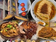 -耿福兴(凤凰美食街店)
