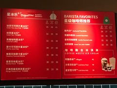 菜单-星巴克臻选(威海威高广场店)