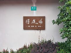 -云间粮仓