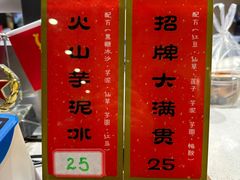 -东东鲜芋圆(郑州店)
