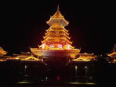 夜晚的大门-肇兴侗寨