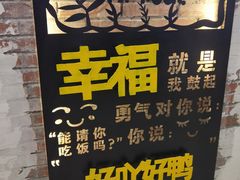 -一品渝香·好吖好鸭时尚干锅鸭头(乐汇城店)