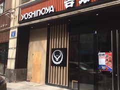 门面-吉野家(大连黑石礁富丽庭店)