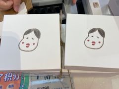 -阮大兴糕团(滨江宝龙店)
