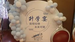 -四方阁酒楼·宴会厅(圣灯店)