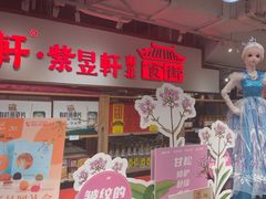 -金鼎轩(阜成门金融街店)