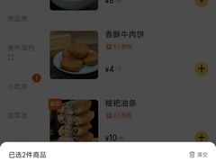 -西安贾三灌汤包·回坊小吃·清真炒菜(北院门总店)
